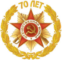 70 Years of Victory